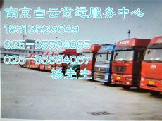 南京白云貨運中心 專業、高效的普通道路貨物運輸代理服務